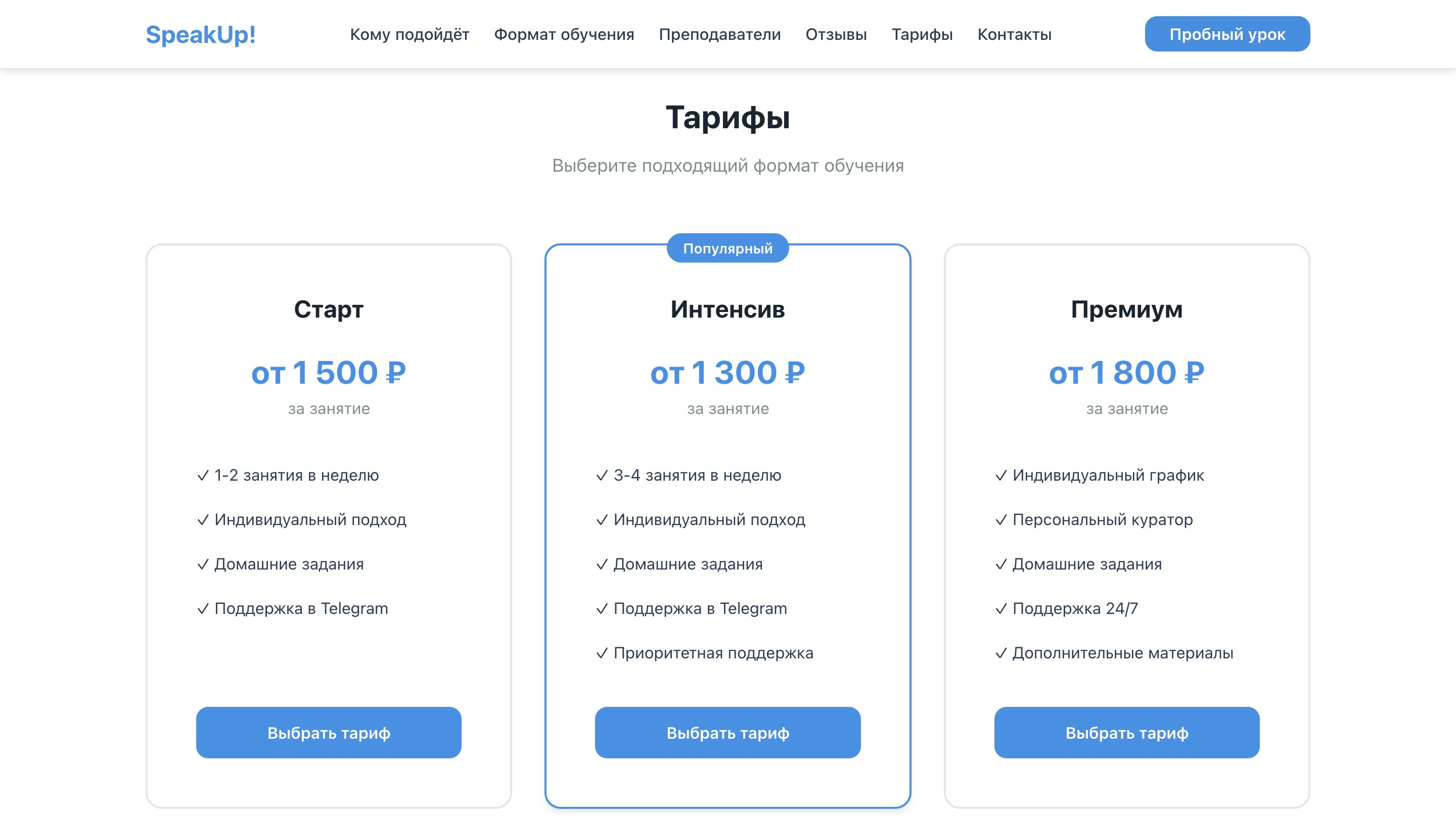 SpeakUp! — онлайн-школа с записью на урок - изображение 1