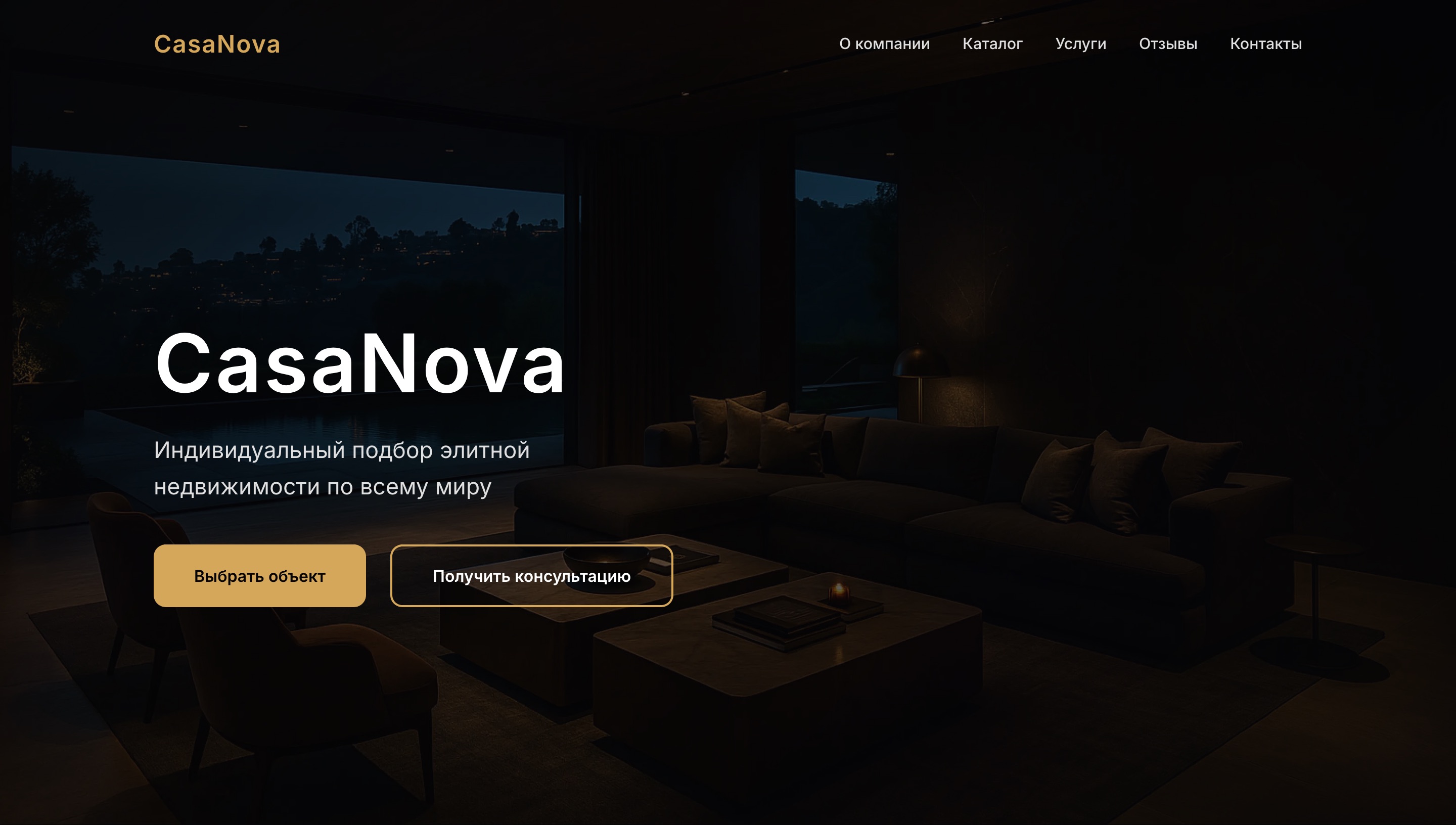 CasaNova — сайт агентства элитной недвижимости